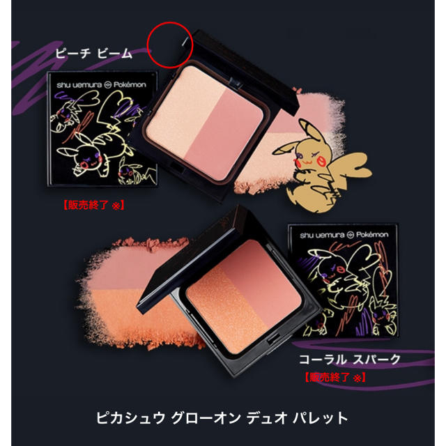 shu uemura(シュウウエムラ)のシュウウエムラ ピカシュウ チーク コスメ/美容のベースメイク/化粧品(チーク)の商品写真