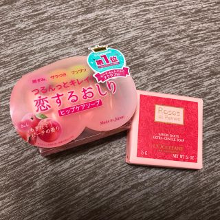 ロクシタン(L'OCCITANE)の【のん様専用】スクラブ石鹸　他(ボディスクラブ)