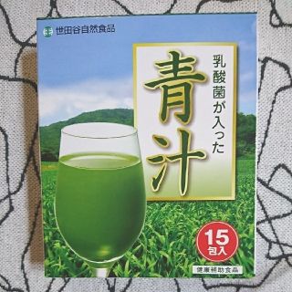 世田谷自然食品 乳酸菌が入った青汁 1箱 15包(青汁/ケール加工食品)