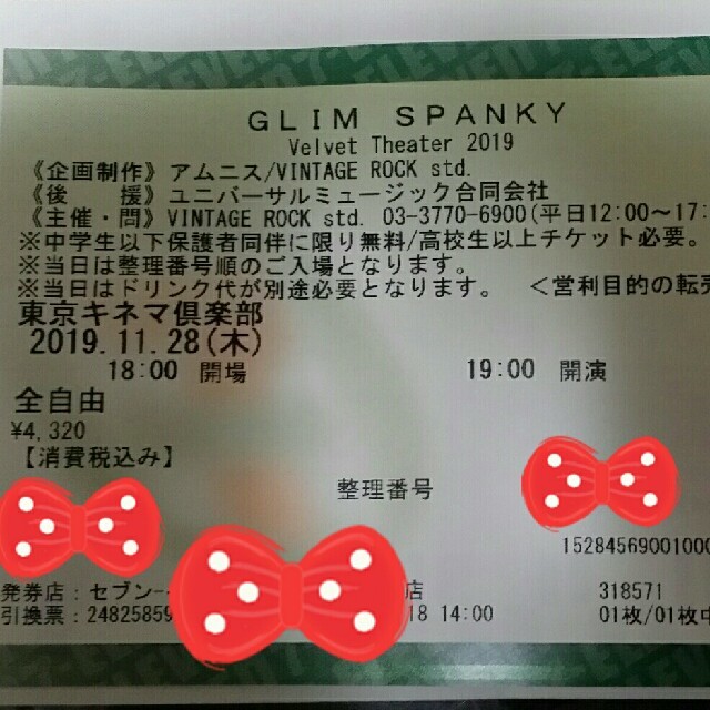 GLIM SPANKY　11.28　ライブチケット　 チケットの音楽(国内アーティスト)の商品写真