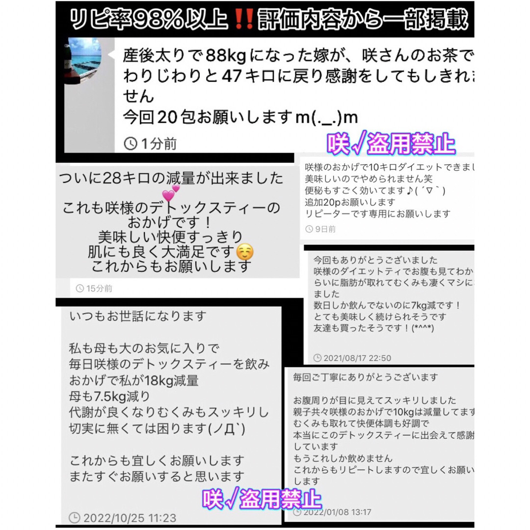 リピ実感No.1🌸超大好評‼️最高級ロイヤルデトックスティー高級サロン限定痩身茶 コスメ/美容のダイエット(ダイエット食品)の商品写真