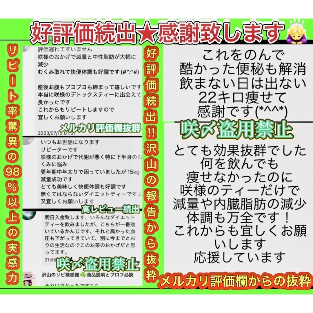 リピ実感No.1🌸超大好評‼️最高級ロイヤルデトックスティー高級サロン限定痩身茶 コスメ/美容のダイエット(ダイエット食品)の商品写真