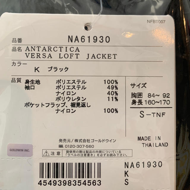 THE NORTH FACE(ザノースフェイス)の新品未使用 バーサロフトジャケット NA61930    K ブラック メンズのジャケット/アウター(ブルゾン)の商品写真