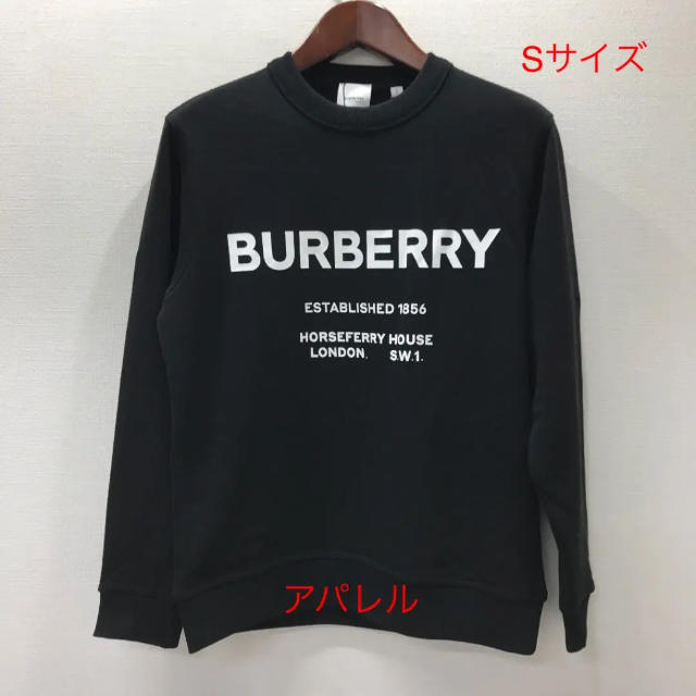 新品 Burberry Horseferry バーバリー ロゴスウェット S 黒-