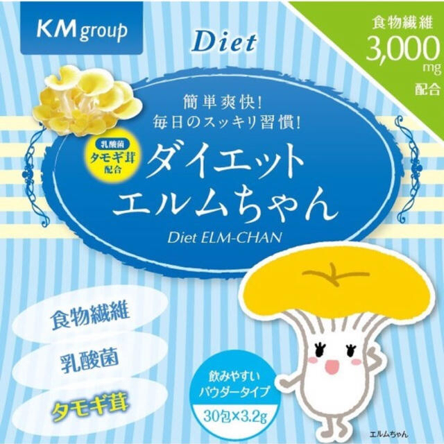 【未開封✨コロナ太り&毎日スッキリ出ない人にお勧め】ダイエットエルムちゃん15000円食物繊維