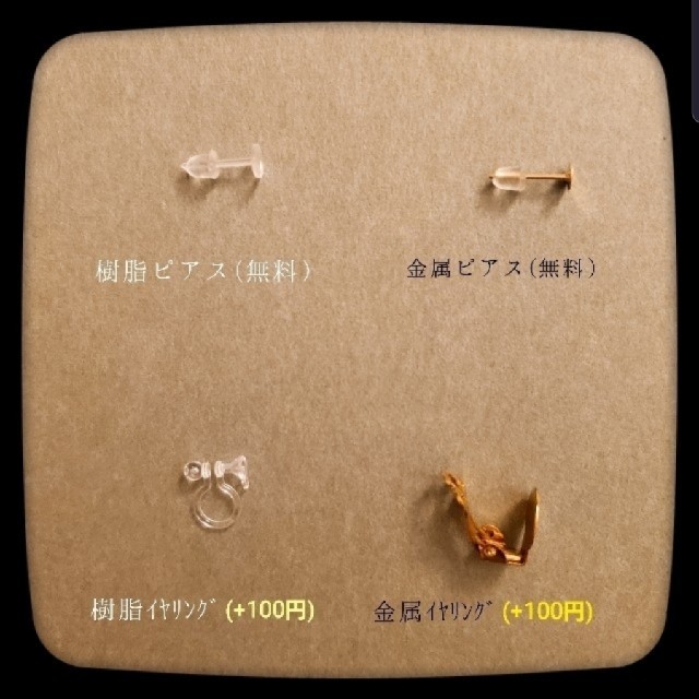 400 ハンドメイドのアクセサリー(ピアス)の商品写真