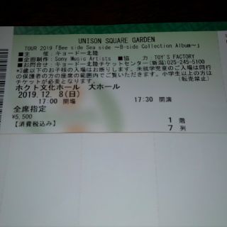 ユニゾンスクエアガーデン(UNISON SQUARE GARDEN)のUNISON SQUARE GARDENチケット　長野(国内アーティスト)