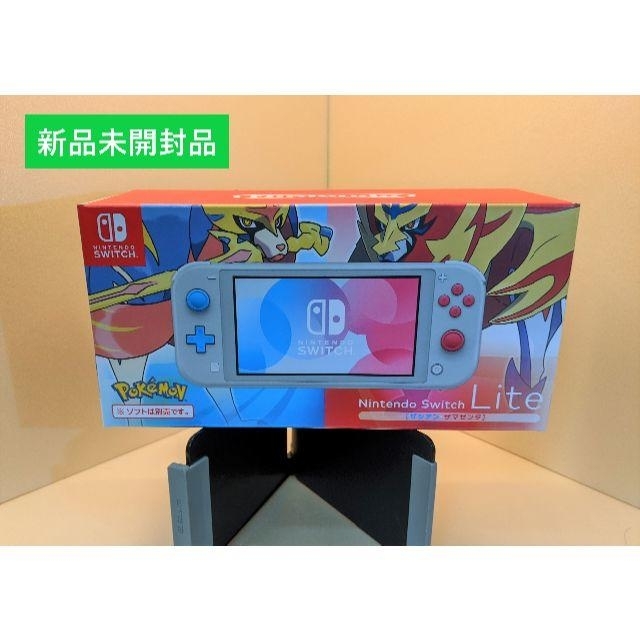 新品 Nintendo Switch ライト ザシアン ザマゼンタ