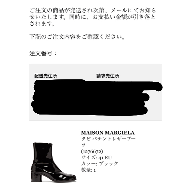 Maison Martin Margiela(マルタンマルジェラ)のmaison  margiela  タビ パテントレザーブーツ メンズの靴/シューズ(ブーツ)の商品写真