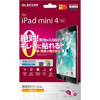 エレコム(ELECOM)のiPad mini4用皮脂汚れ防止 高光沢気泡ゼロフィルム(タブレット)