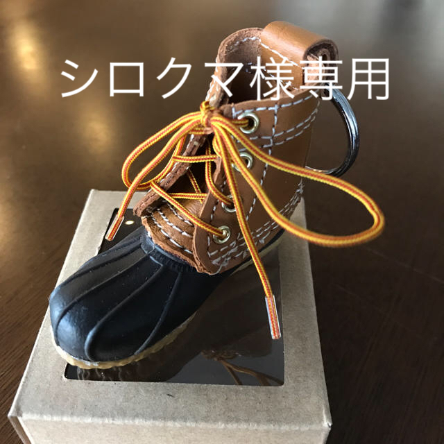 L.L.Bean(エルエルビーン)の【新品】LL Bean Boots キーホルダー　茶系 レディースのファッション小物(キーホルダー)の商品写真