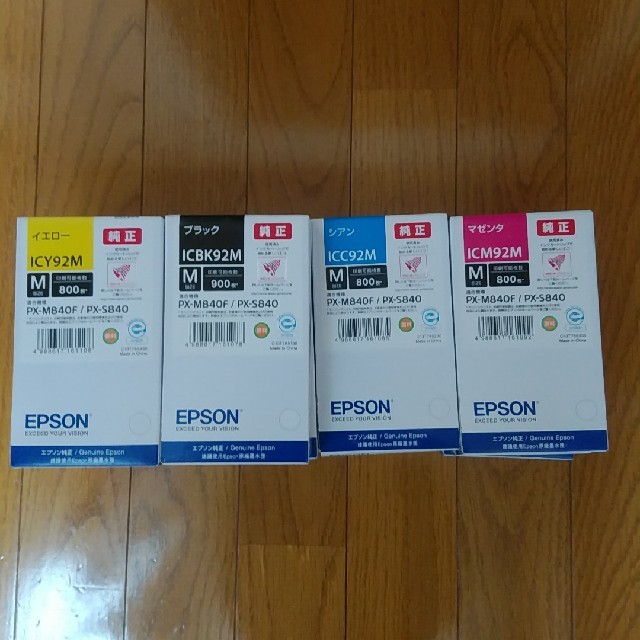 EPSON　エプソン純正カートリッジ