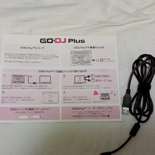 一番の贈り物 【DJコントローラー】GODJ Plus(訳あり)専用ケース・SDカード付き DJコントローラー 5