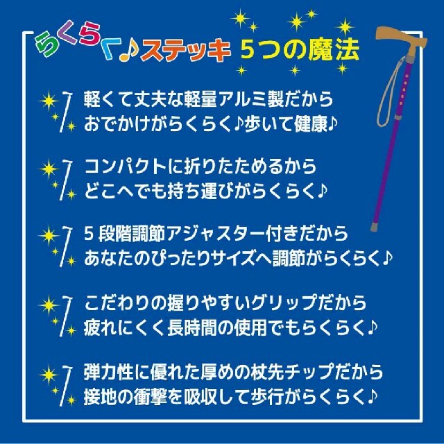 生活楽々！らくらく♪ステッキ 軽量折り畳み杖5段階★定番のブラック花柄 インテリア/住まい/日用品の日用品/生活雑貨/旅行(日用品/生活雑貨)の商品写真