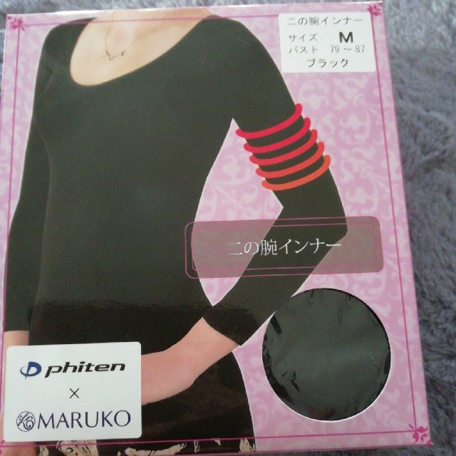 MARUKO(マルコ)のマルコ　二の腕インナー レディースの下着/アンダーウェア(アンダーシャツ/防寒インナー)の商品写真