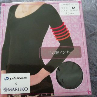 マルコ(MARUKO)のマルコ　二の腕インナー(アンダーシャツ/防寒インナー)