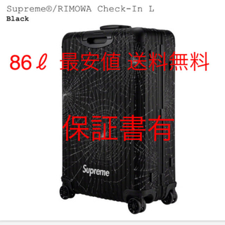 シュプリーム(Supreme)のシュプリーム リモワ supreme rimowa ブラック Ｌ 最安値 86ℓ(トラベルバッグ/スーツケース)