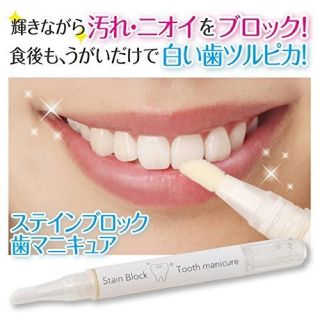 新品未使用品★美人 歯マニキュアEX(口臭防止/エチケット用品)