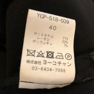 BARNEYS NEW YORK - YOKO CHAN 希少 定番 黒パンツ 40の通販 by nanako ...