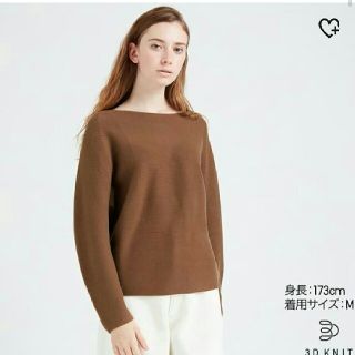 ユニクロ(UNIQLO)の3Dコットンボリュームスリーブセーター(ニット/セーター)