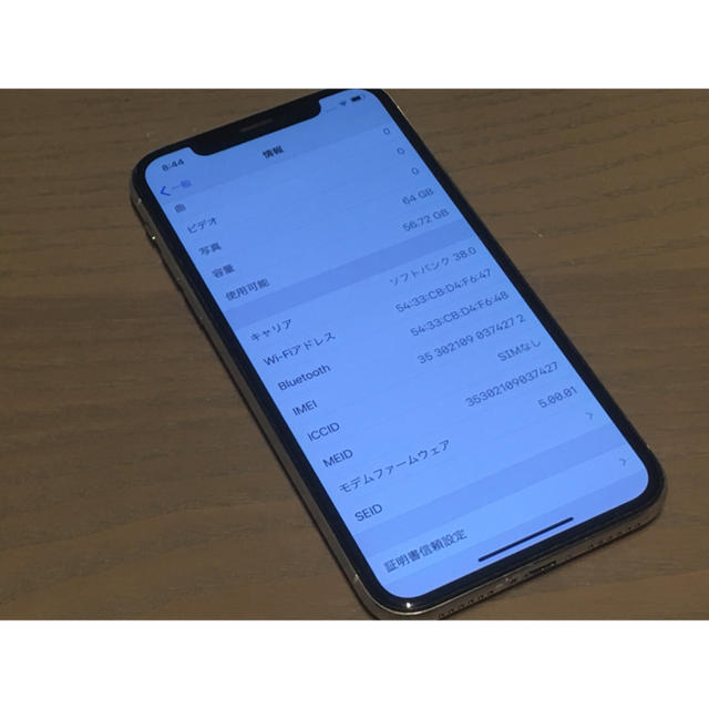 【SIMフリー】iPhoneX 64GB ジャンクスマホ/家電/カメラ