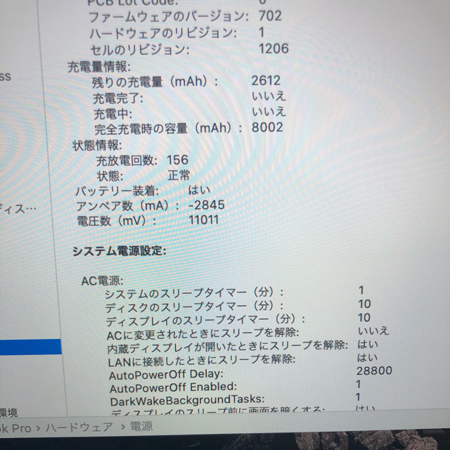 Macbook Pro 15インチ  i7  SSD512 メモリー16G