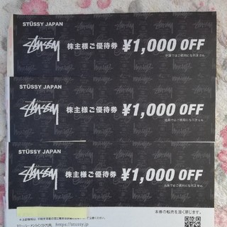 ステューシー(STUSSY)のTSI HD  株主優待券　STUSSY JAPAN ¥1000off   3枚(ショッピング)