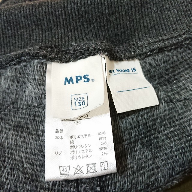 MPS(エムピーエス)の130センチ 裏起毛パンツ グレー キッズ/ベビー/マタニティのキッズ服男の子用(90cm~)(パンツ/スパッツ)の商品写真