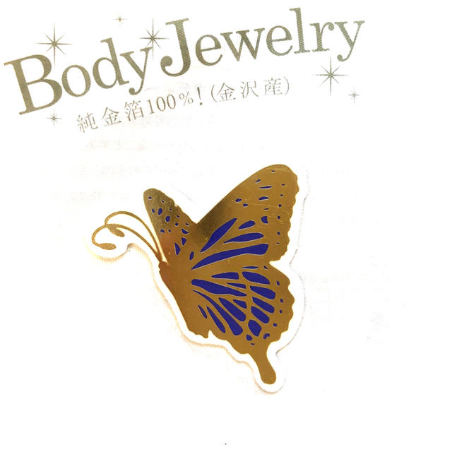 BodyJewery純金箔100%‼️ ボディシール　ボディタトゥー　蝶　ブルー