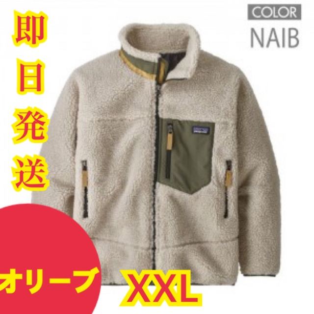 patagonia(パタゴニア)のpatagonia ボーイズレトロXジャケット アウター NAIB XXL レディースのジャケット/アウター(ブルゾン)の商品写真