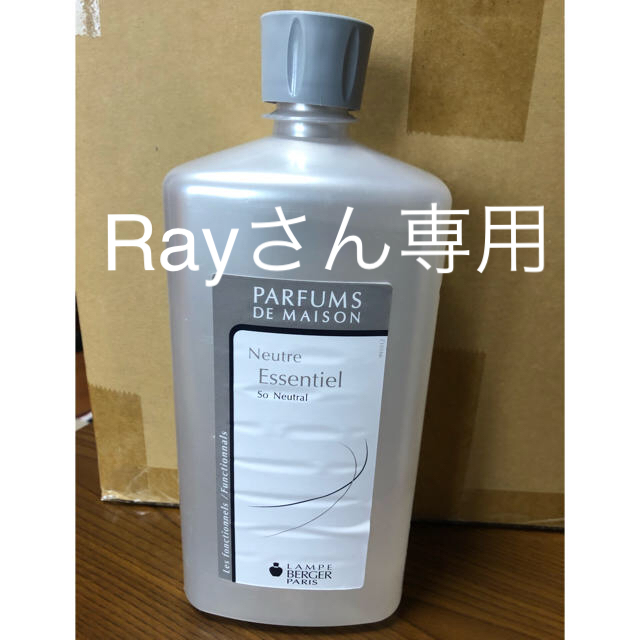 ○日本正規品○ ランプベルジェ エロイーズ他 【断捨離中 交換ok様