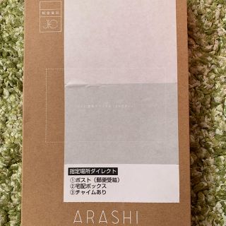 アラシ(嵐)の嵐　20周年　記念品(アイドルグッズ)