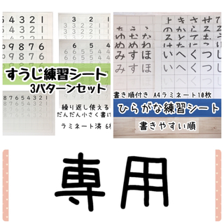 ひらがな練習シート★書きやすい順、数字(語学/参考書)