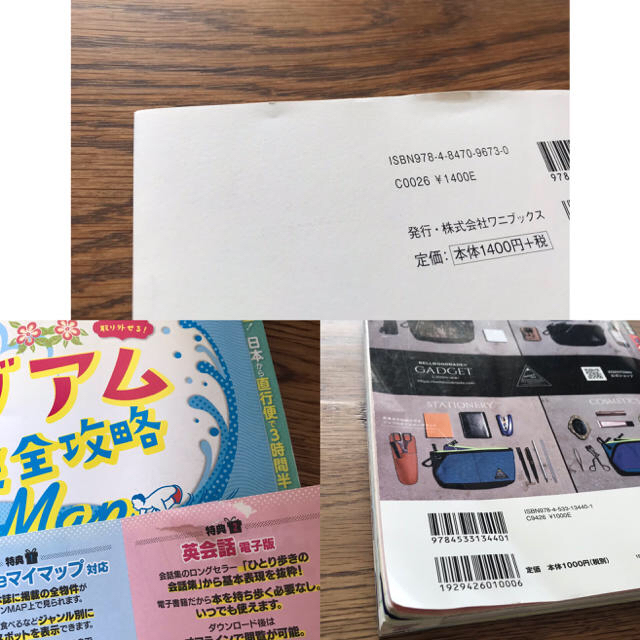 ワニブックス(ワニブックス)のグアムguam ガイドブック2020 2冊セット エンタメ/ホビーの本(地図/旅行ガイド)の商品写真