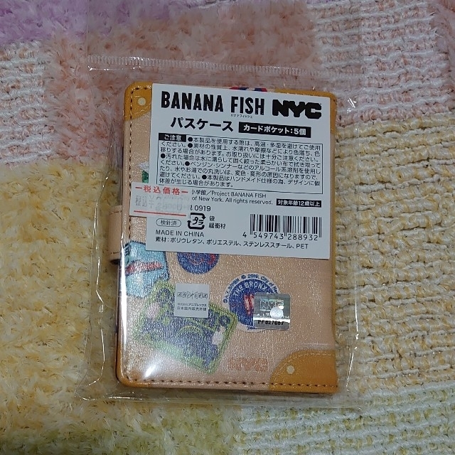 BANANA FISH(バナナフィッシュ)のバナナフィッシュ　NYC エンタメ/ホビーのおもちゃ/ぬいぐるみ(キャラクターグッズ)の商品写真