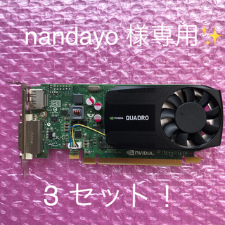 クアドロ(QUADRO)のNVIDIA Quadro K620 ▪︎ロープロファイル(PC周辺機器)