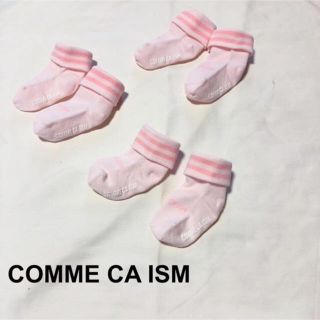 《3足セット》COMME CA ISM コムサ ベビー ソックス 靴下 くつ下(靴下/タイツ)