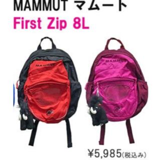 マムート 中古 子供 リュックの通販 32点 Mammutのキッズ ベビー マタニティを買うならラクマ マムート 中古 子供 リュックの通販 32点 Mammutのキッズ ベビー マタニティを買うならラクマ