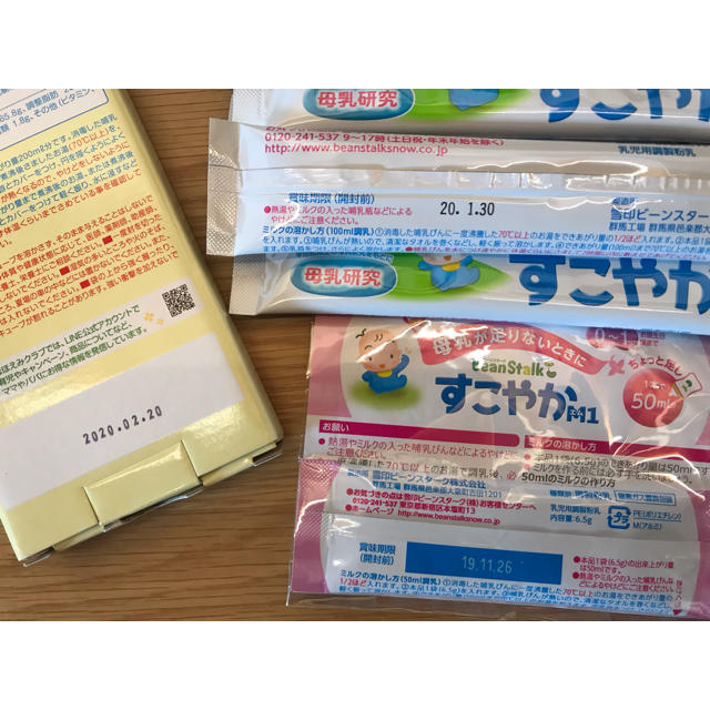 専用 粉ミルク キッズ/ベビー/マタニティの授乳/お食事用品(その他)の商品写真