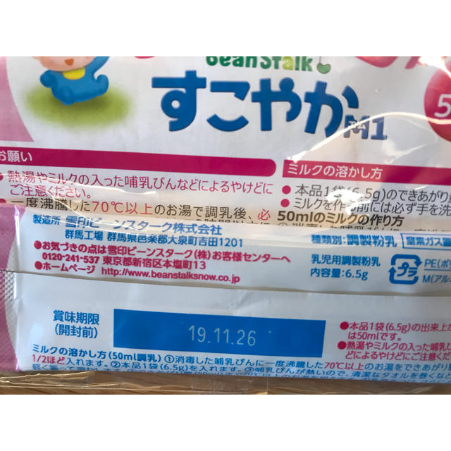 専用 粉ミルク キッズ/ベビー/マタニティの授乳/お食事用品(その他)の商品写真