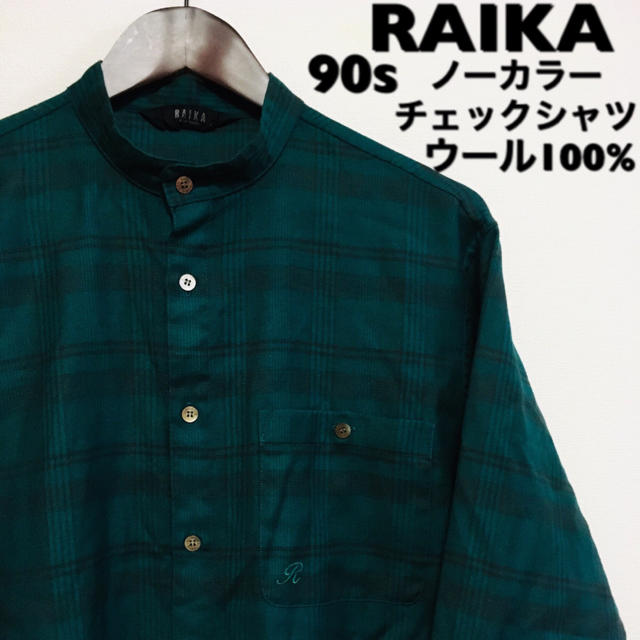 RAIKA☆ノーカラーチェックシャツ☆ウール100%☆90s☆日本製☆