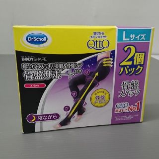 ドクターショール(Dr.scholl)のドクター・ショール 寝ながらメディキュット 2個パック(フットケア)