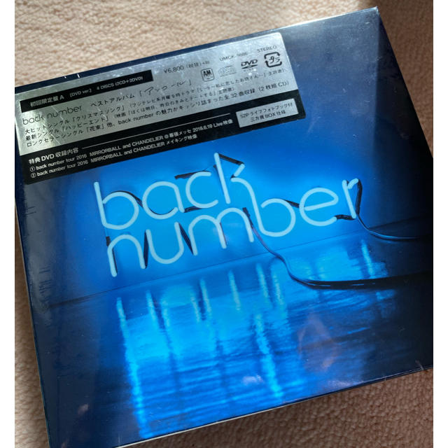 back number  ベストアルバム　アンコール　初回限定盤A