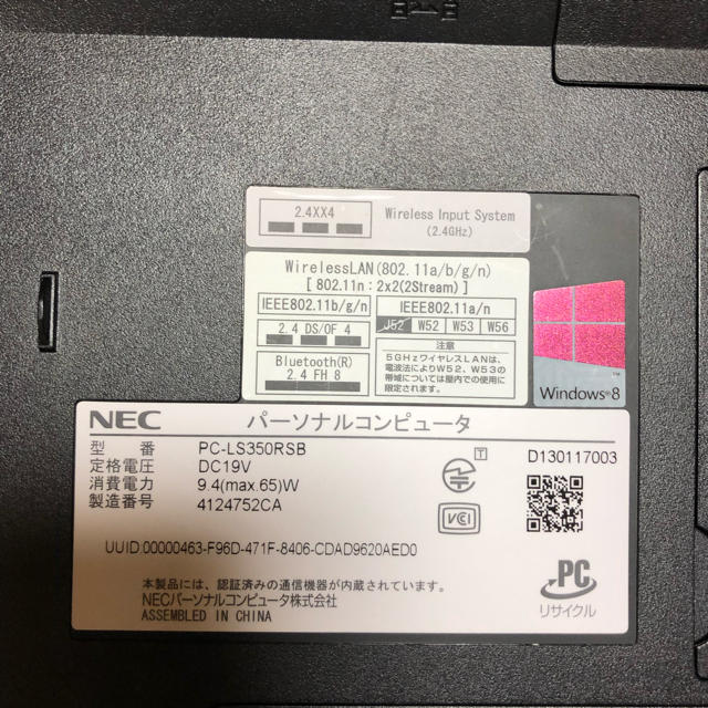 NEC(エヌイーシー)のNEC ノートパソコン LS350/RSB スマホ/家電/カメラのPC/タブレット(ノートPC)の商品写真