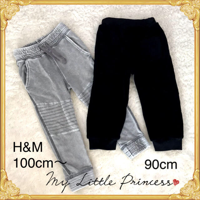 H&M(エイチアンドエム)の男の子　H&Mパンツ100cm〜　ボアパンツ90cm 2本セット キッズ/ベビー/マタニティのキッズ服男の子用(90cm~)(パンツ/スパッツ)の商品写真