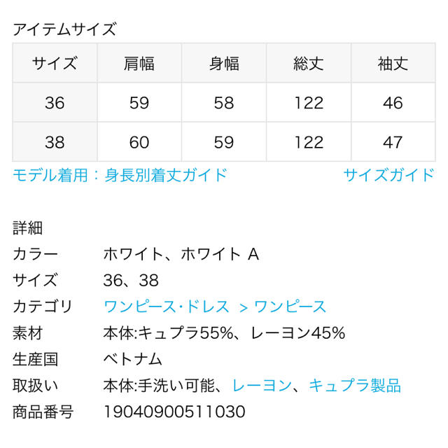 当店特別価格 2019AWイエナIENA ヴィスコースシャツワンピース白ストライプ新品36