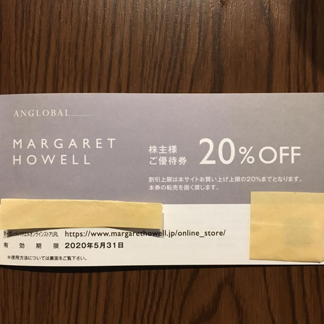 MARGARET HOWELL(マーガレットハウエル)のマーガレット ハウエル 20%OFF 優待券 5月31日まで チケットの優待券/割引券(ショッピング)の商品写真