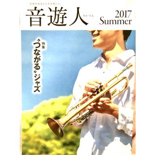 ヤマハ(ヤマハ)の音遊人みゅーじん2017✴︎summer ピアノ(アート/エンタメ/ホビー)