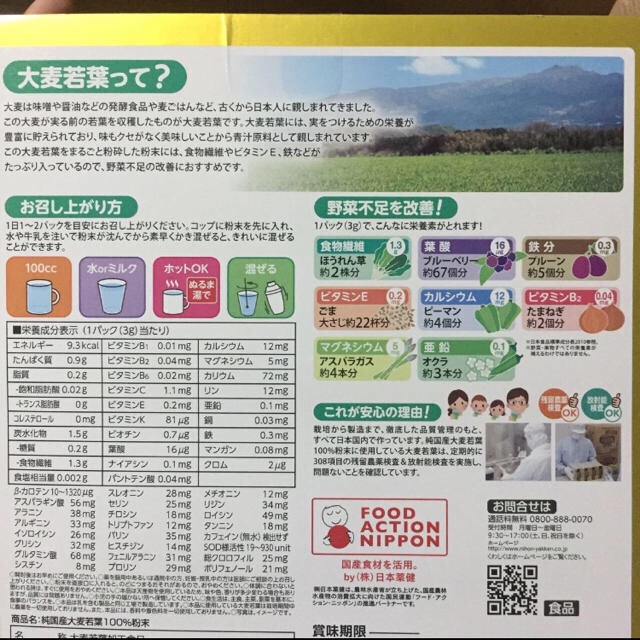 みのすけ様専用  大麦若葉  お試し 3ｇ×60本 食品/飲料/酒の健康食品(青汁/ケール加工食品)の商品写真