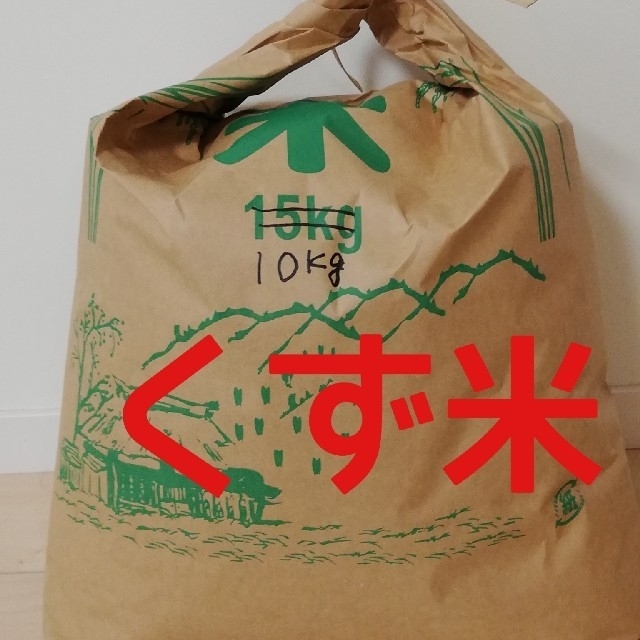 精米10kg格安訳あり令和元年産新米  食品/飲料/酒の食品(米/穀物)の商品写真